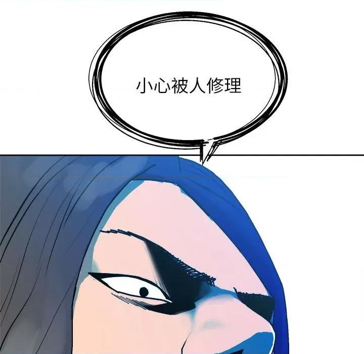 彻保：Villain 彻保：Villain第 147 话 第154页