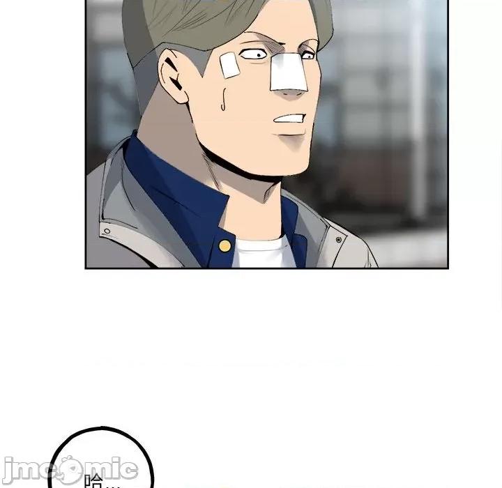 彻保：Villain 彻保：Villain第 147 话 第160页