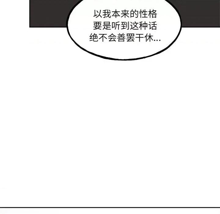 彻保：Villain 彻保：Villain第 147 话 第162页