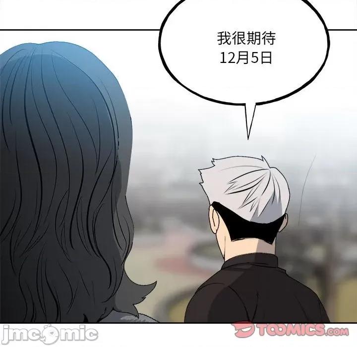 彻保：Villain 彻保：Villain第 147 话 第165页