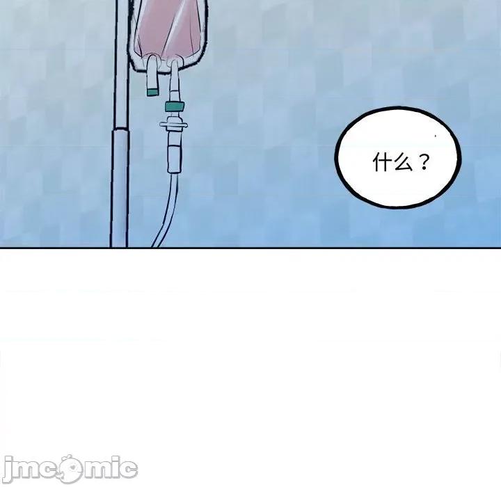 彻保：Villain 彻保：Villain第 148 话 第5页