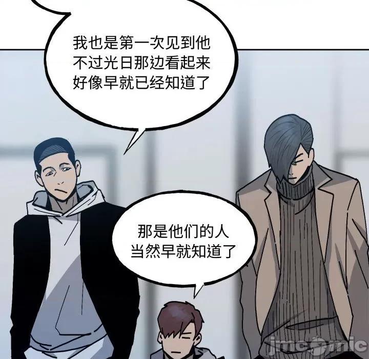 彻保：Villain 彻保：Villain第 148 话 第10页
