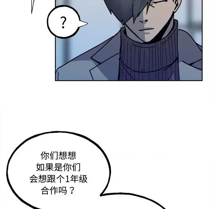 彻保：Villain 彻保：Villain第 148 话 第14页