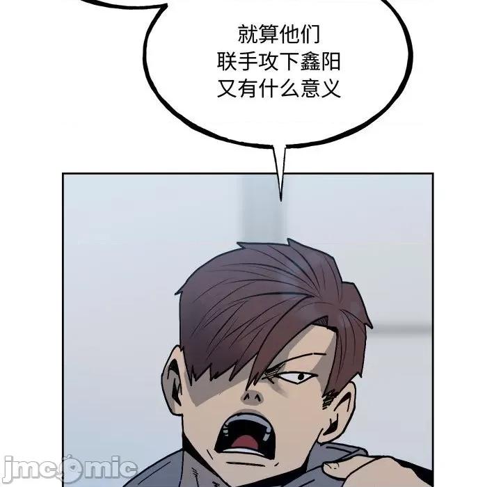彻保：Villain 彻保：Villain第 148 话 第15页