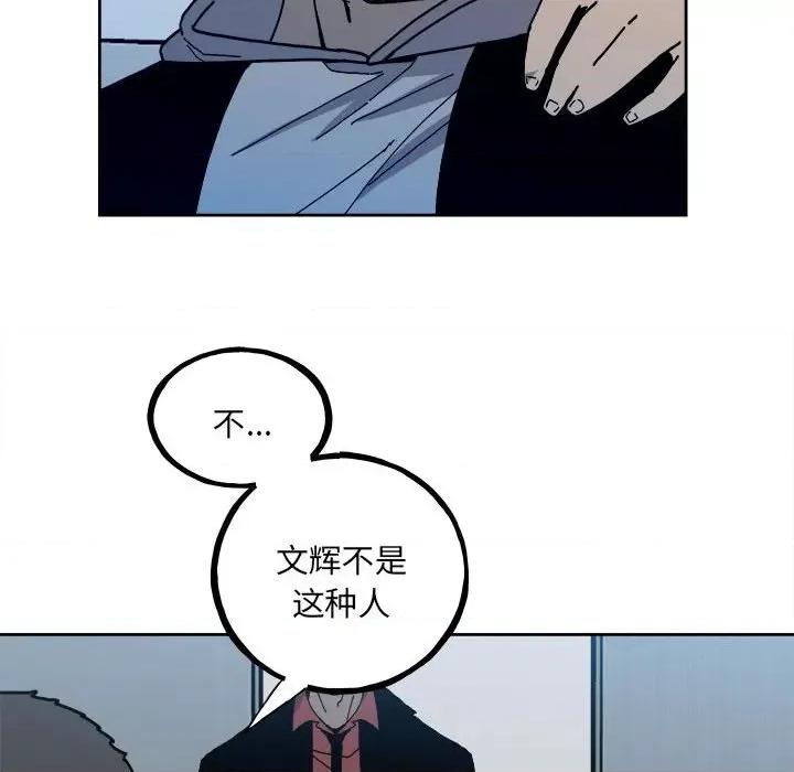 彻保：Villain 彻保：Villain第 148 话 第16页