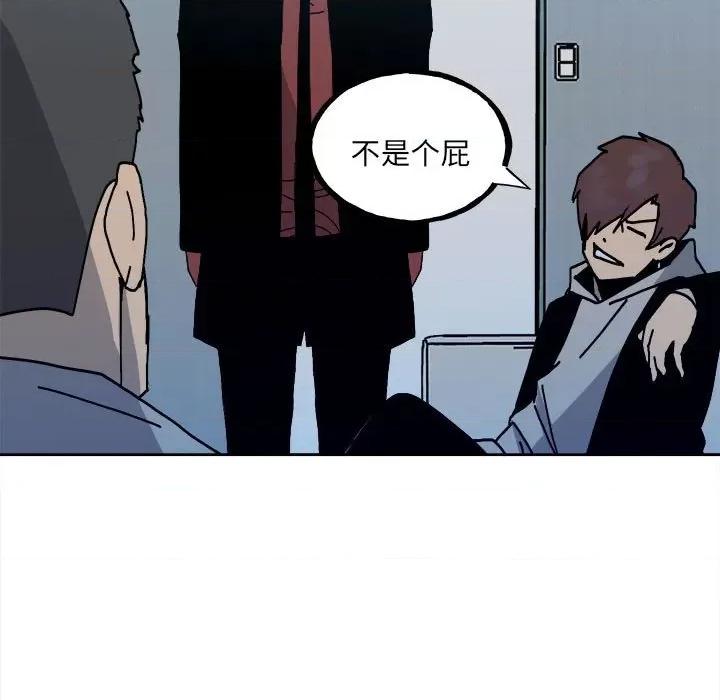彻保：Villain 彻保：Villain第 148 话 第17页