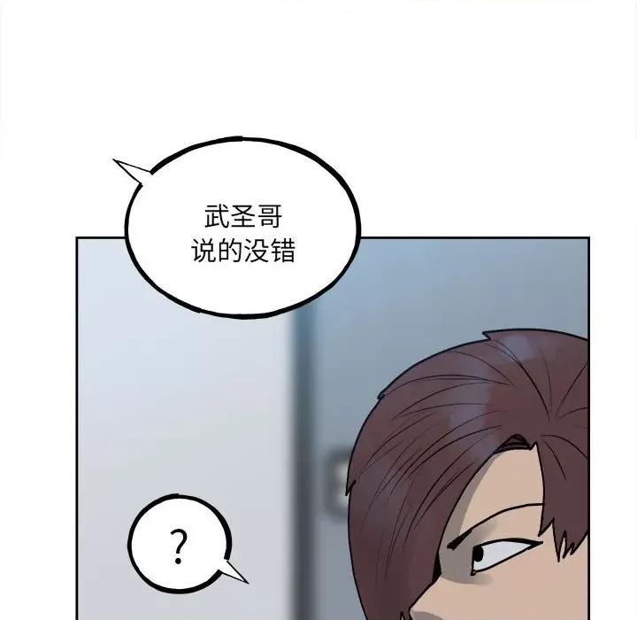 彻保：Villain 彻保：Villain第 148 话 第18页