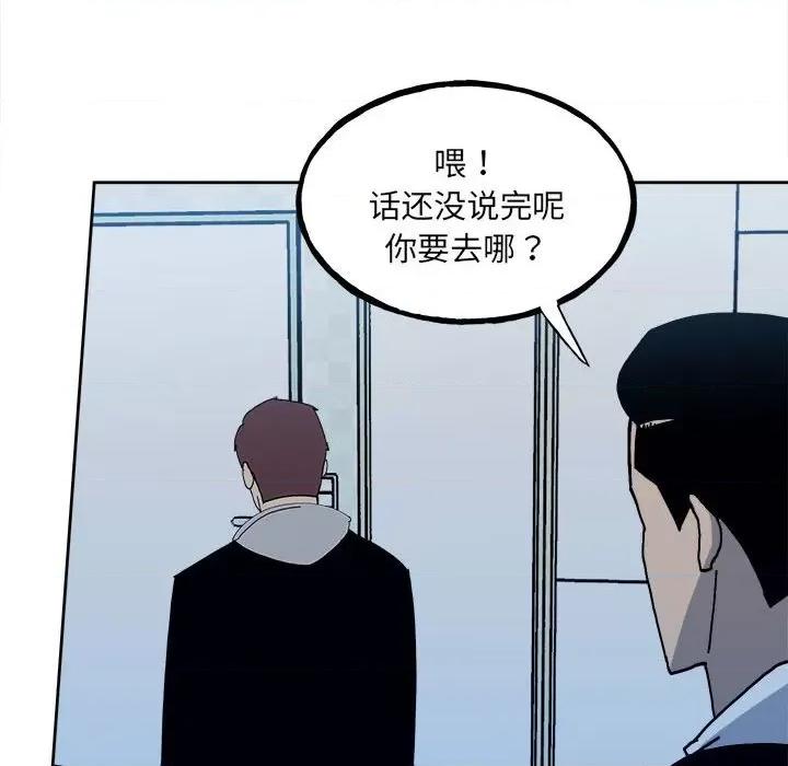 彻保：Villain 彻保：Villain第 148 话 第26页