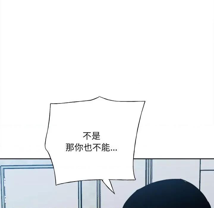 彻保：Villain 彻保：Villain第 148 话 第32页