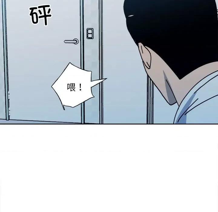 彻保：Villain 彻保：Villain第 148 话 第33页