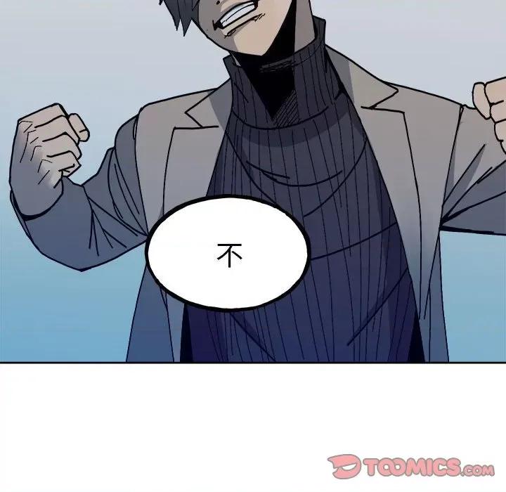 彻保：Villain 彻保：Villain第 148 话 第39页