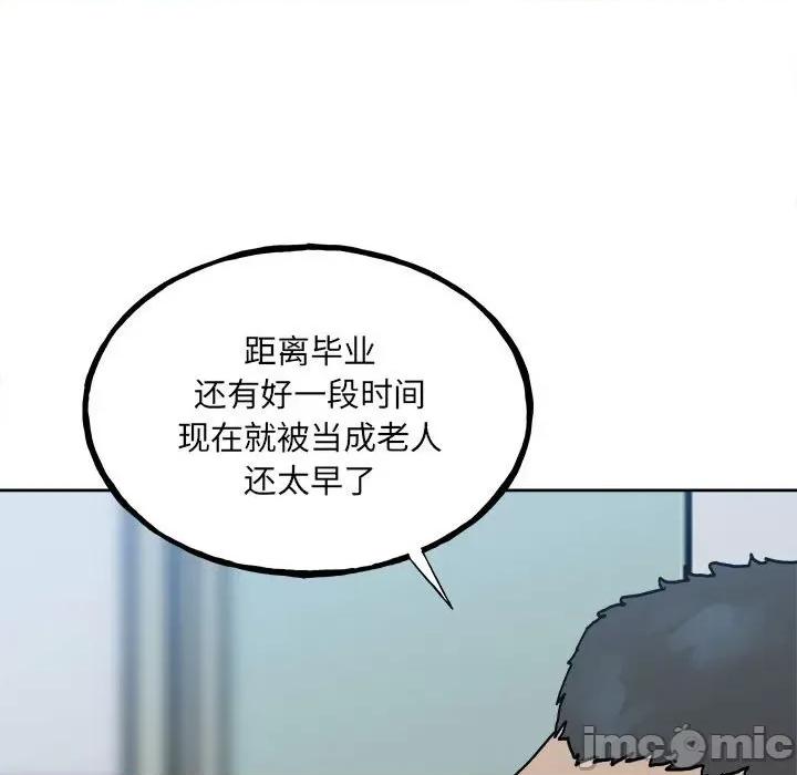 彻保：Villain 彻保：Villain第 148 话 第40页