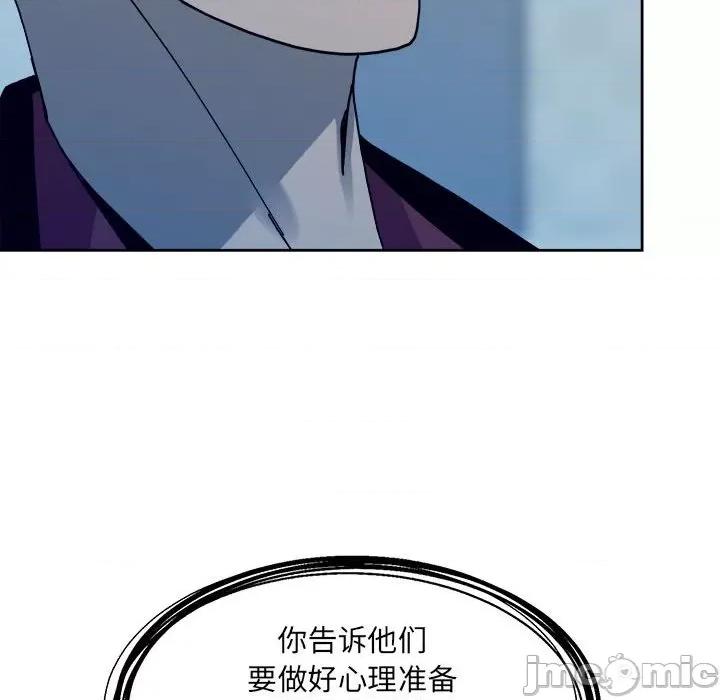 彻保：Villain 彻保：Villain第 148 话 第50页