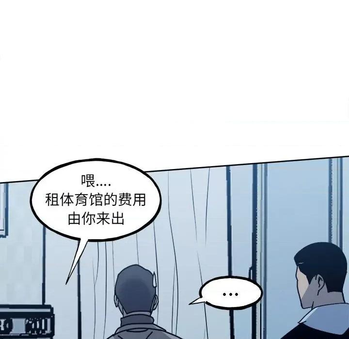 彻保：Villain 彻保：Villain第 148 话 第56页