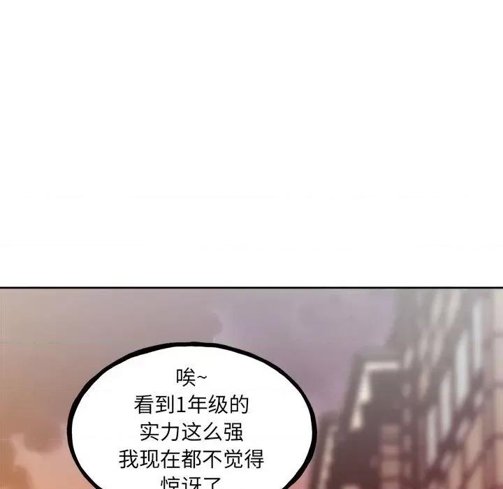 彻保：Villain 彻保：Villain第 148 话 第61页