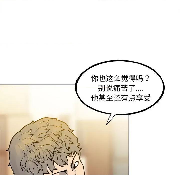 彻保：Villain 彻保：Villain第 148 话 第67页