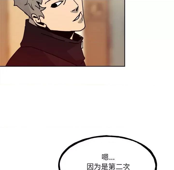 彻保：Villain 彻保：Villain第 148 话 第68页