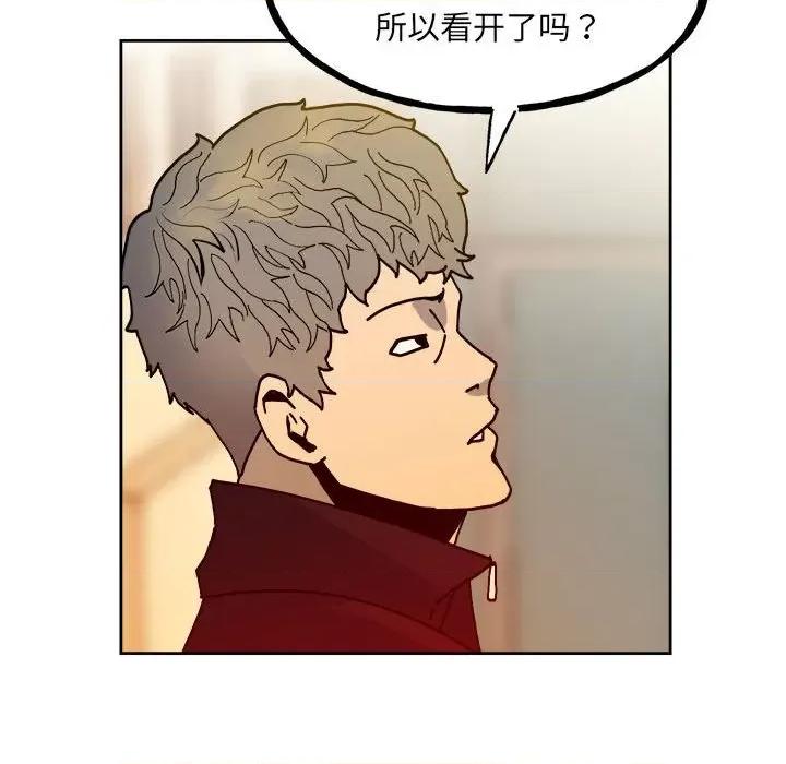 彻保：Villain 彻保：Villain第 148 话 第69页