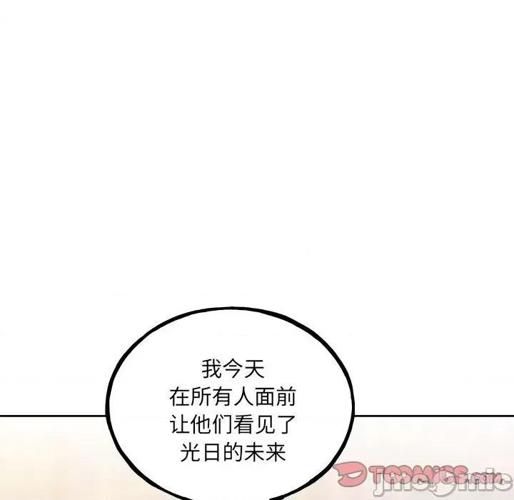 彻保：Villain 彻保：Villain第 148 话 第75页