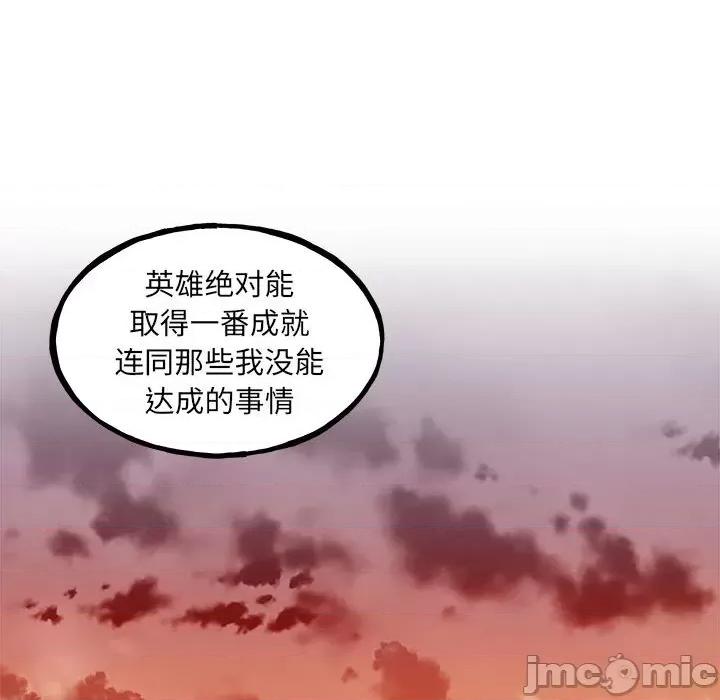 彻保：Villain 彻保：Villain第 148 话 第80页