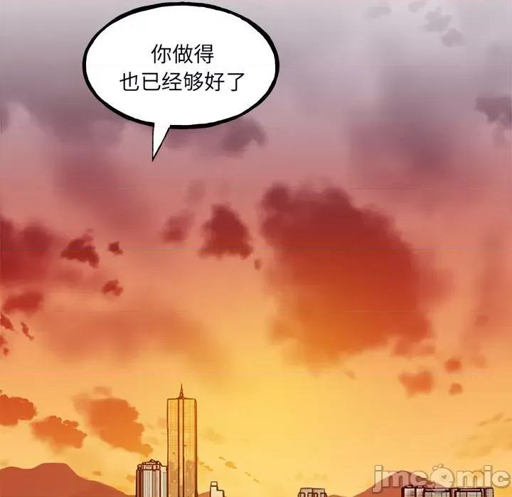 彻保：Villain 彻保：Villain第 148 话 第85页