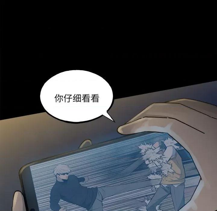 彻保：Villain 彻保：Villain第 148 话 第89页