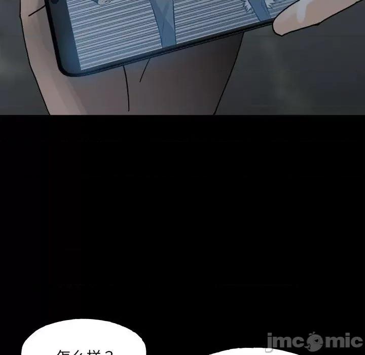彻保：Villain 彻保：Villain第 148 话 第90页