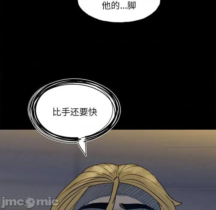 彻保：Villain 彻保：Villain第 148 话 第95页