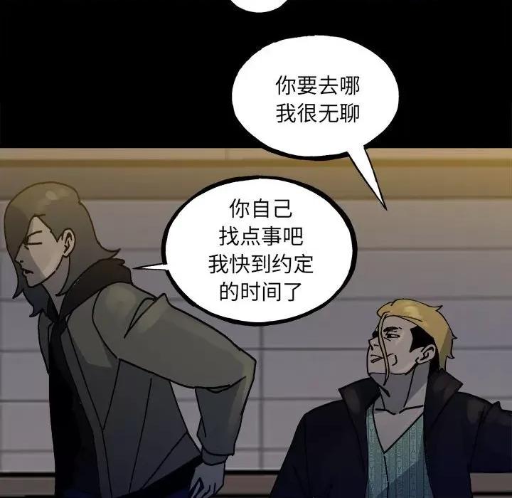 彻保：Villain 彻保：Villain第 148 话 第103页