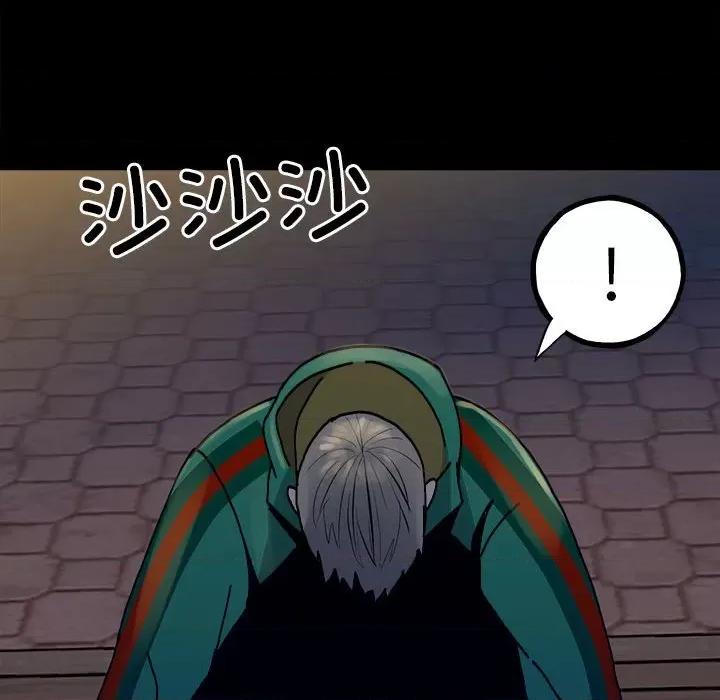 彻保：Villain 彻保：Villain第 148 话 第113页
