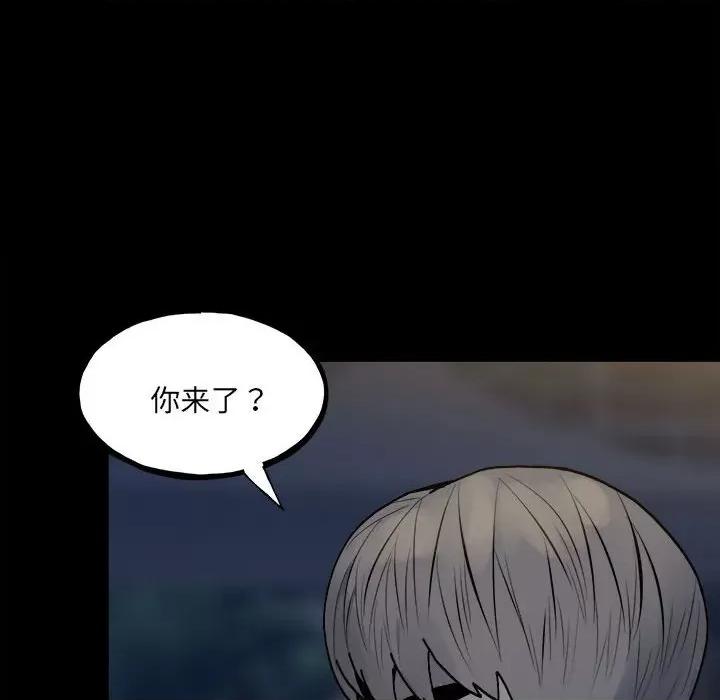 彻保：Villain 彻保：Villain第 148 话 第118页