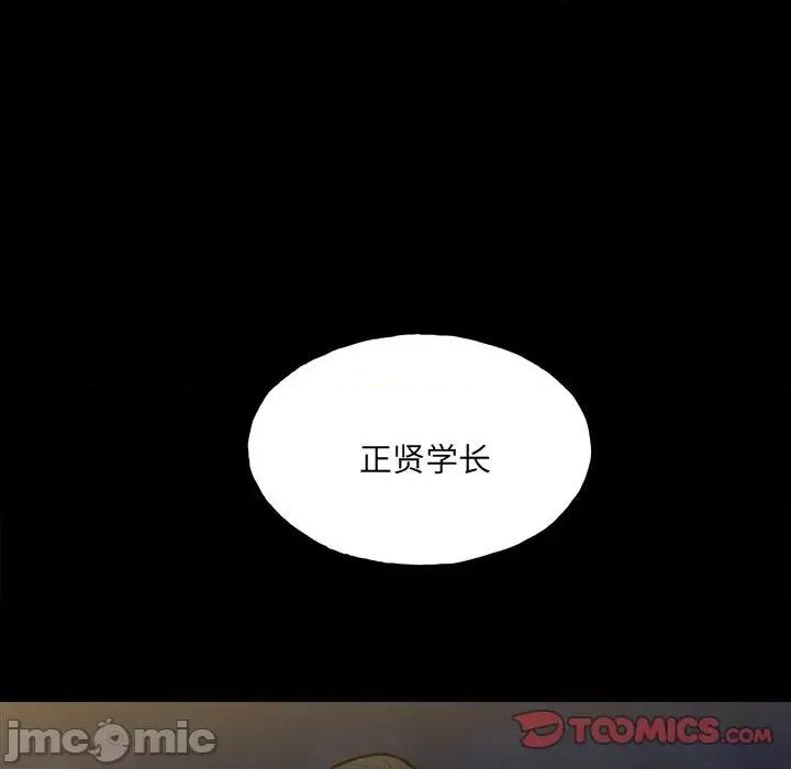 彻保：Villain 彻保：Villain第 148 话 第120页