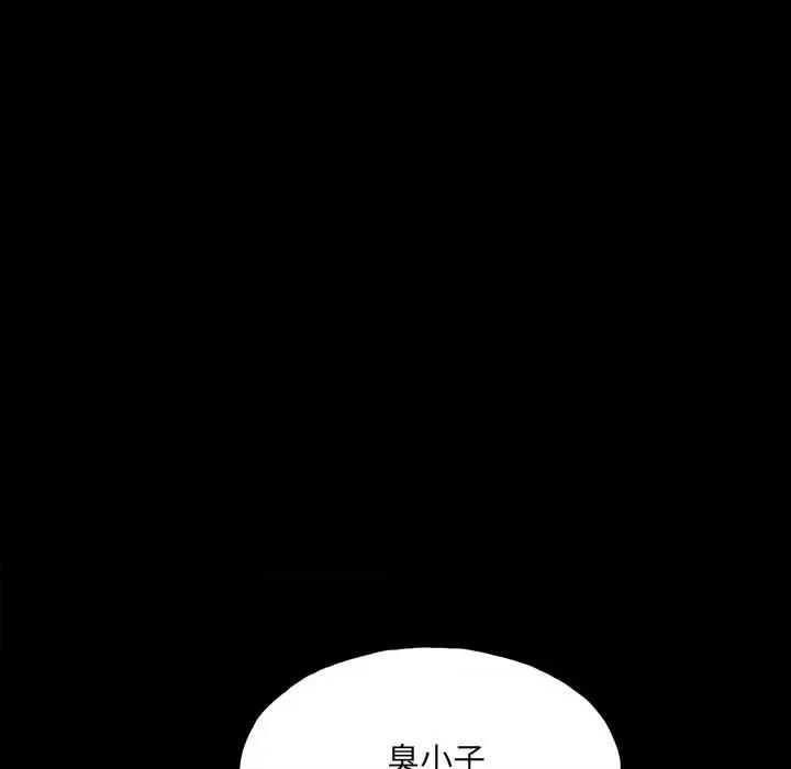 彻保：Villain 彻保：Villain第 148 话 第123页