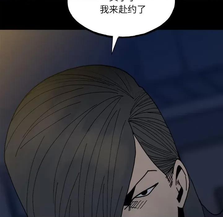彻保：Villain 彻保：Villain第 148 话 第124页