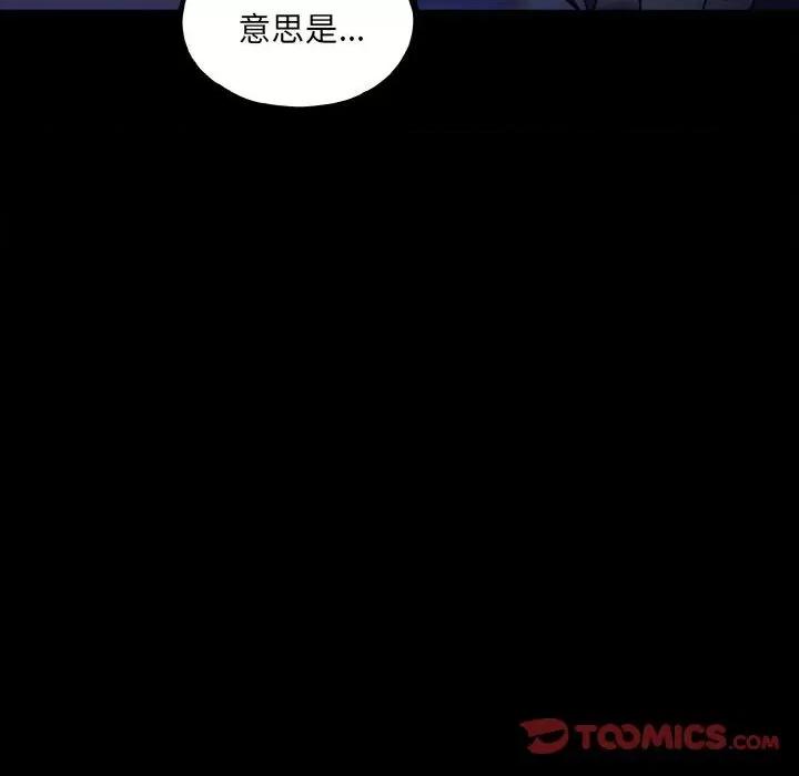 彻保：Villain 彻保：Villain第 148 话 第129页