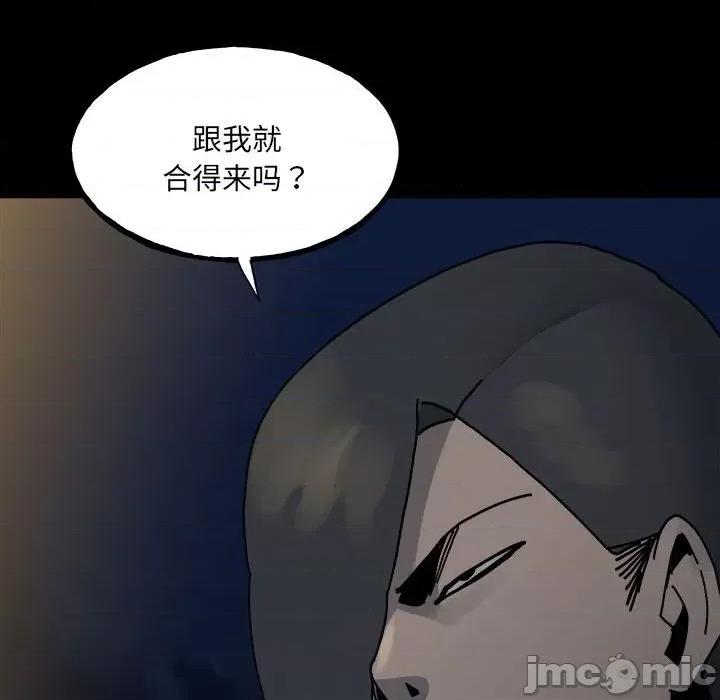 彻保：Villain 彻保：Villain第 148 话 第130页