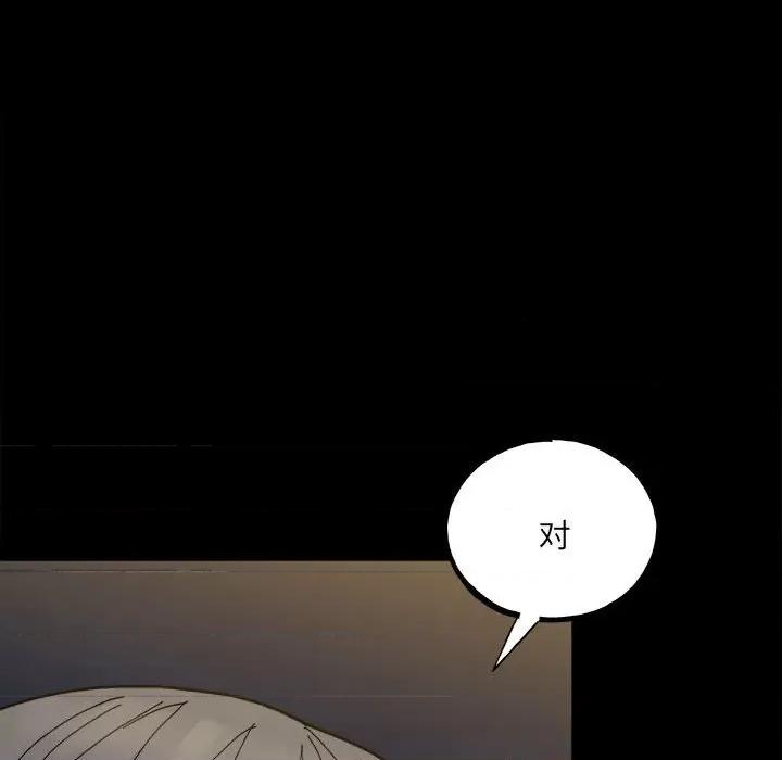 彻保：Villain 彻保：Villain第 148 话 第132页