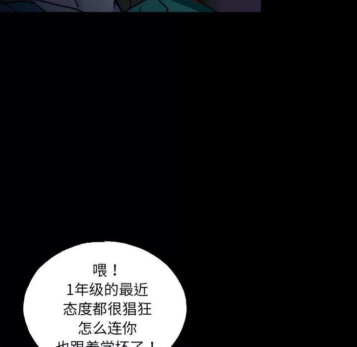 彻保：Villain 彻保：Villain第 148 话 第134页