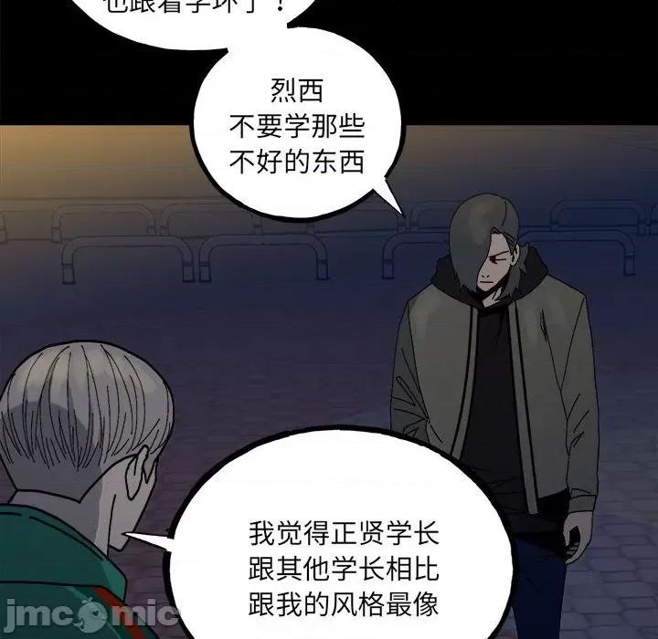 彻保：Villain 彻保：Villain第 148 话 第135页