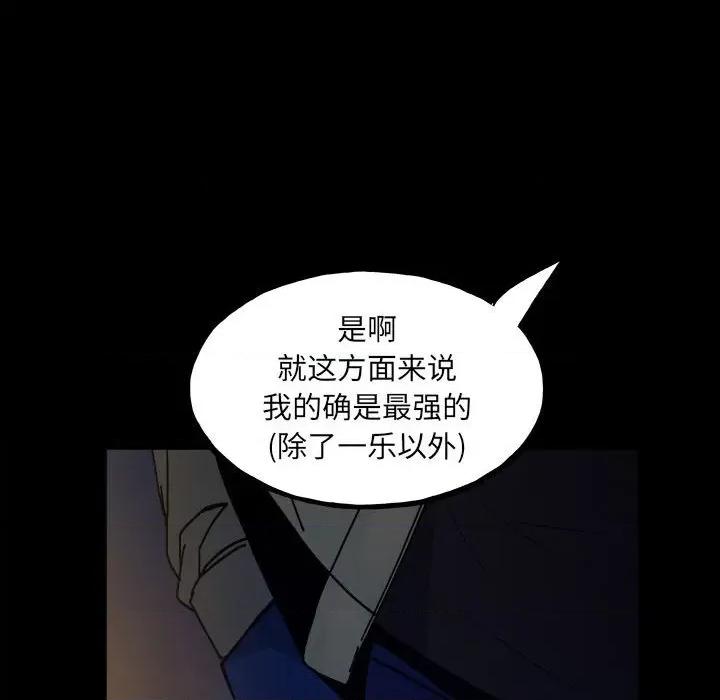 彻保：Villain 彻保：Villain第 148 话 第137页