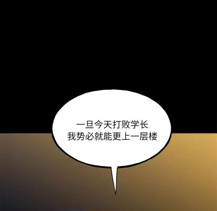 彻保：Villain 彻保：Villain第 148 话 第142页