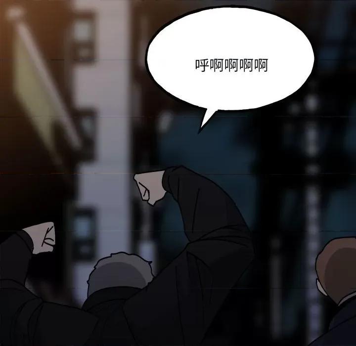 彻保：Villain 彻保：Villain第 149 话 第6页
