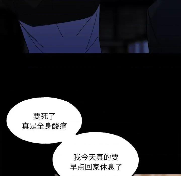 彻保：Villain 彻保：Villain第 149 话 第7页