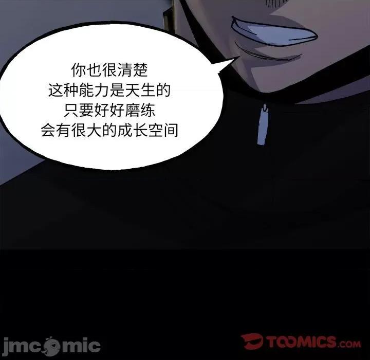 彻保：Villain 彻保：Villain第 149 话 第15页
