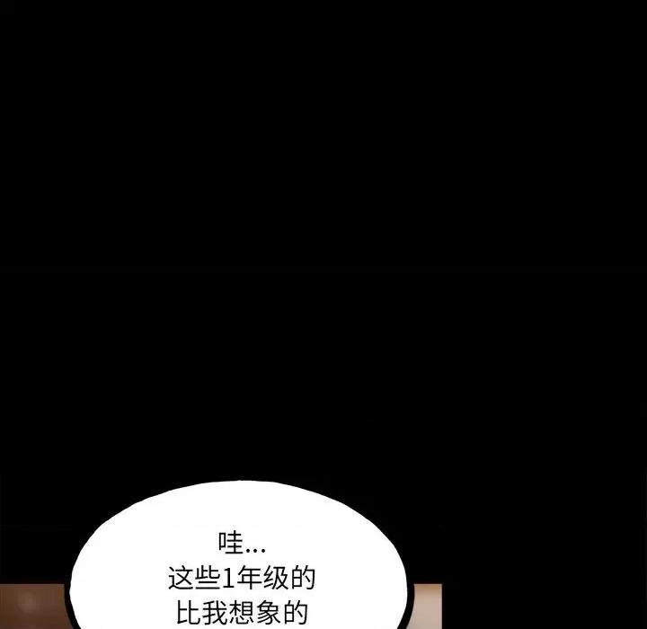 彻保：Villain 彻保：Villain第 149 话 第16页