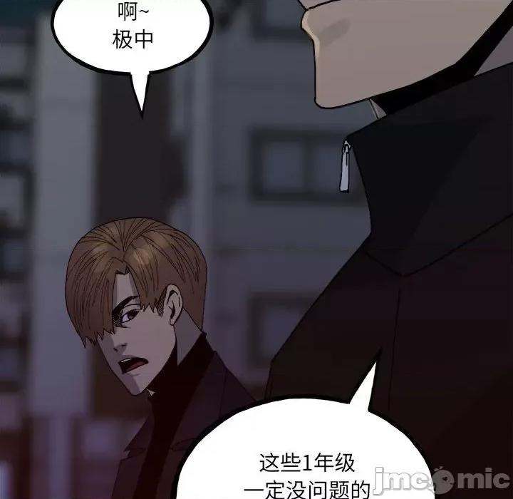彻保：Villain 彻保：Villain第 149 话 第20页