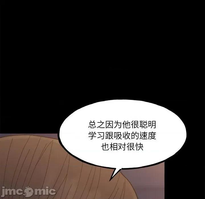 彻保：Villain 彻保：Villain第 149 话 第35页