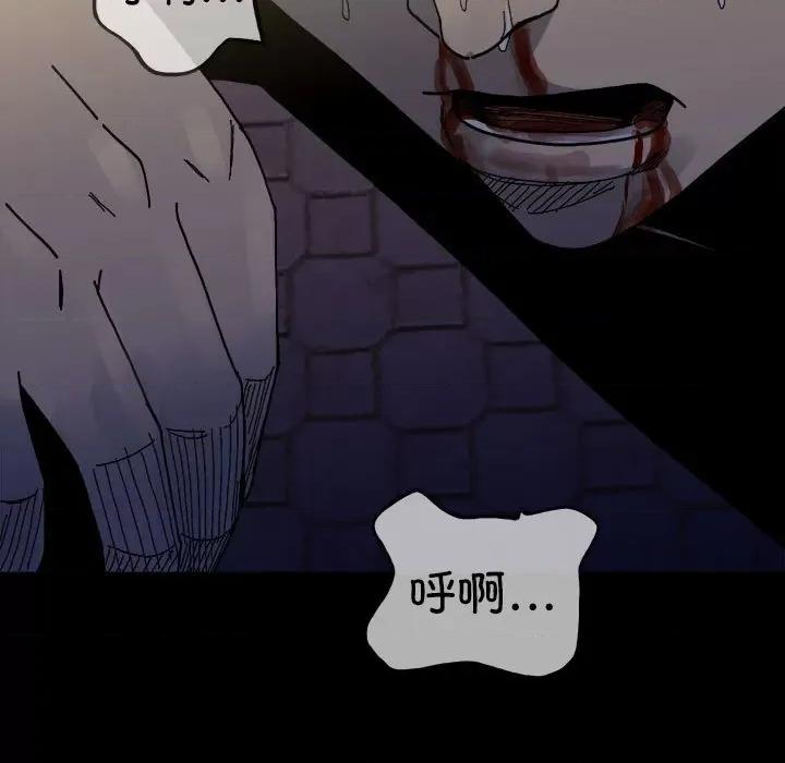 彻保：Villain 彻保：Villain第 149 话 第41页