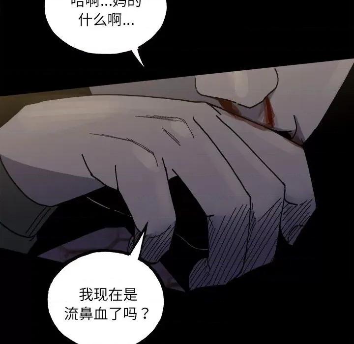 彻保：Villain 彻保：Villain第 149 话 第44页