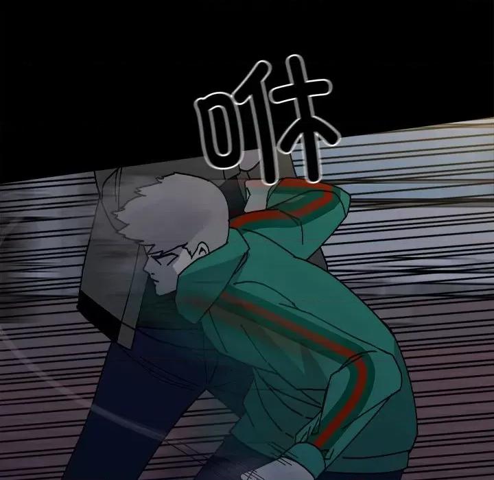 彻保：Villain 彻保：Villain第 149 话 第71页